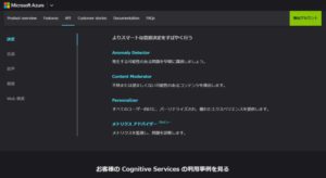 Microsoft Azure  Cognitive Services