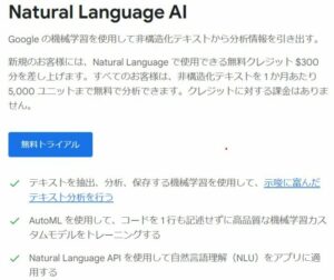 Natural Language API